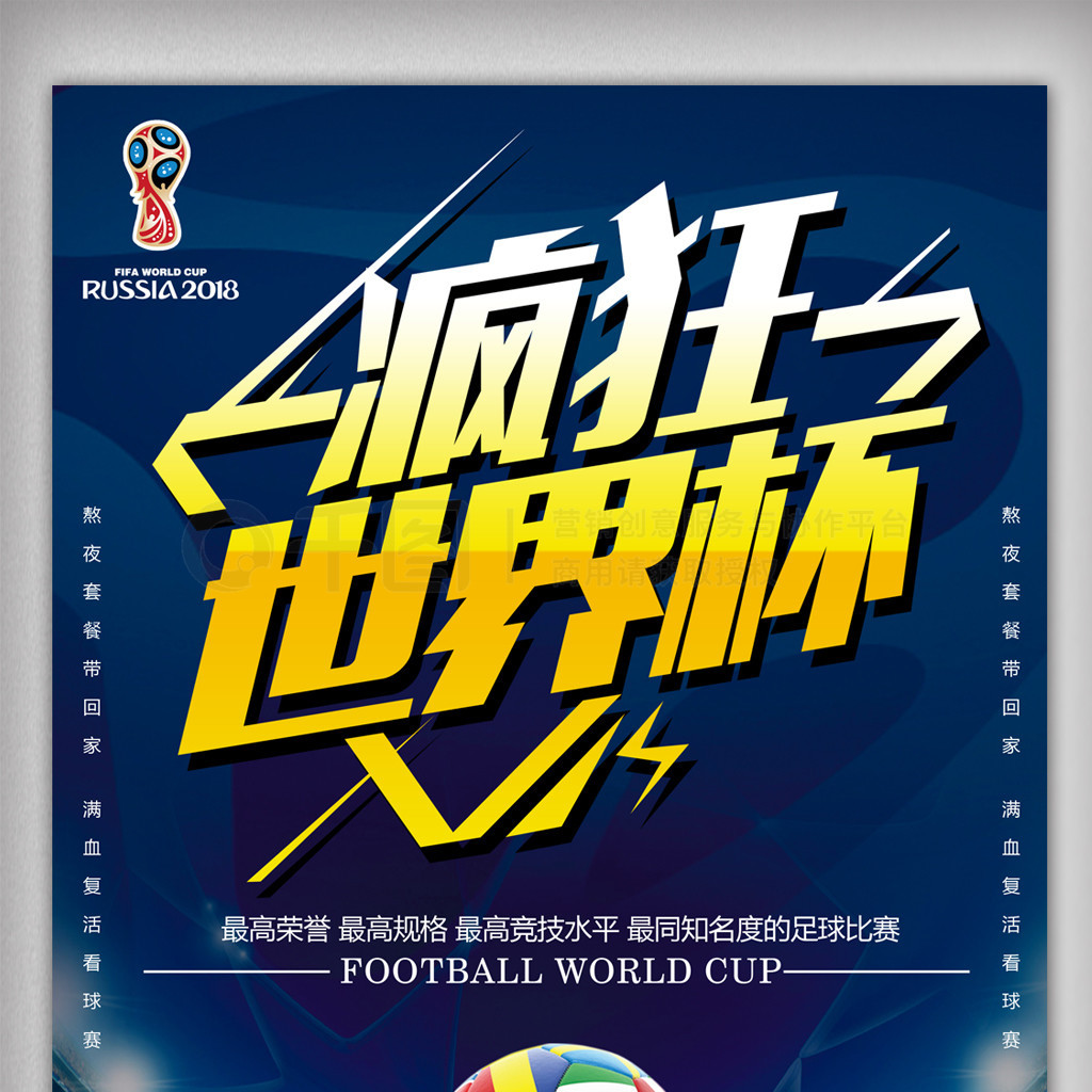 英超争