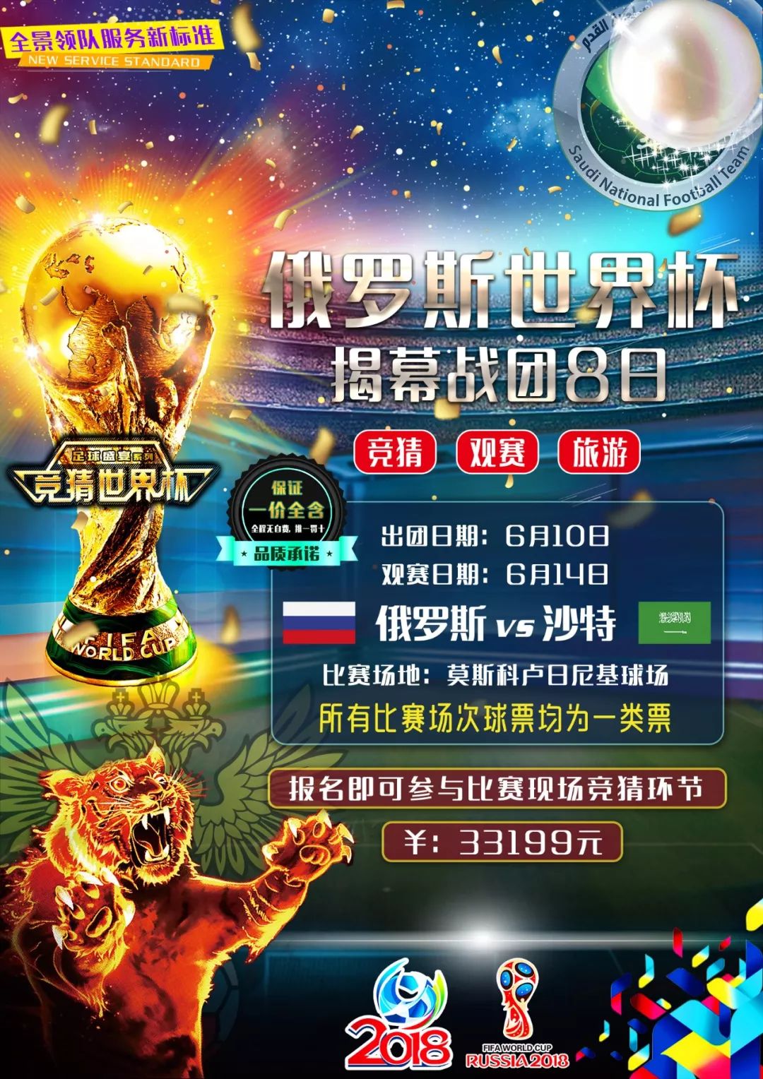 了他在世