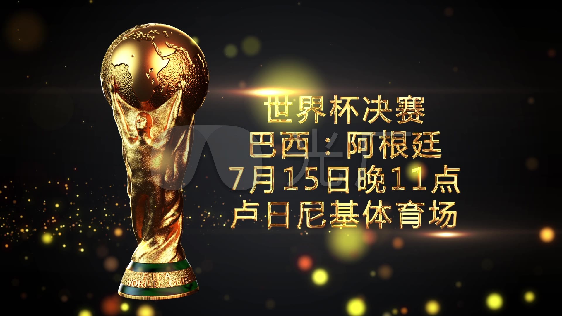 阵容结