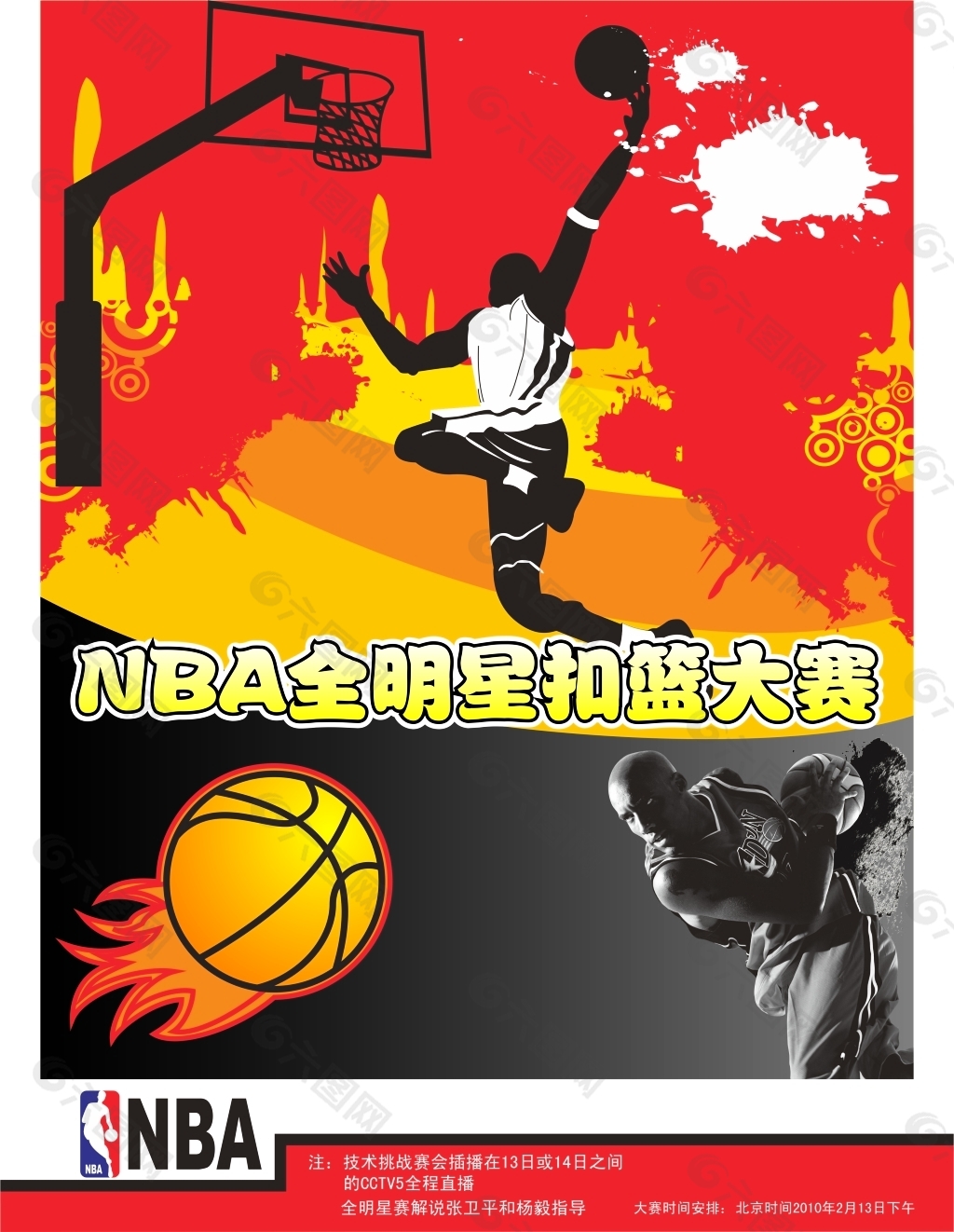 现代出球