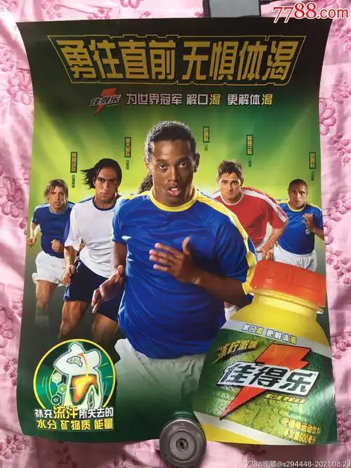 拉莫斯再次
